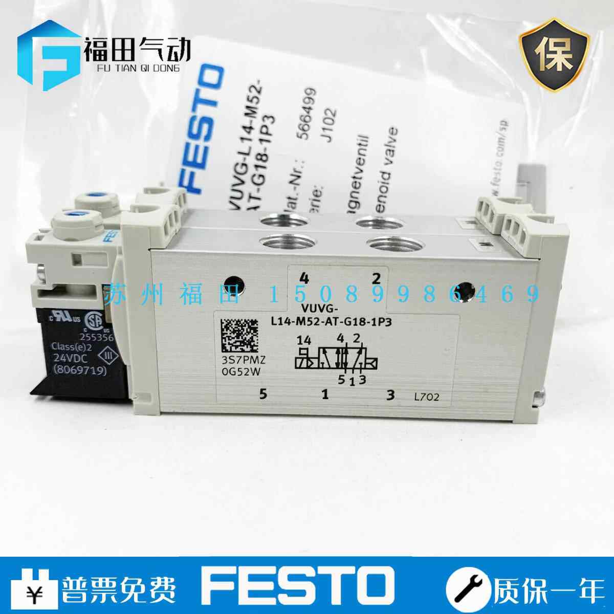 566499 VUVG-L14-M52/T32C-AT/MT-G18-1P3 费斯托 托FESTO电磁阀