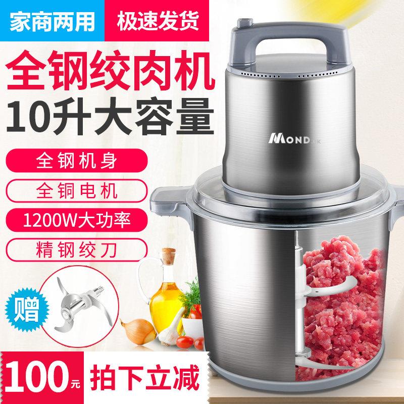 10L绞肉机商用大容量肉丸打浆机多功能电动不锈钢大功率搅肉辣椒