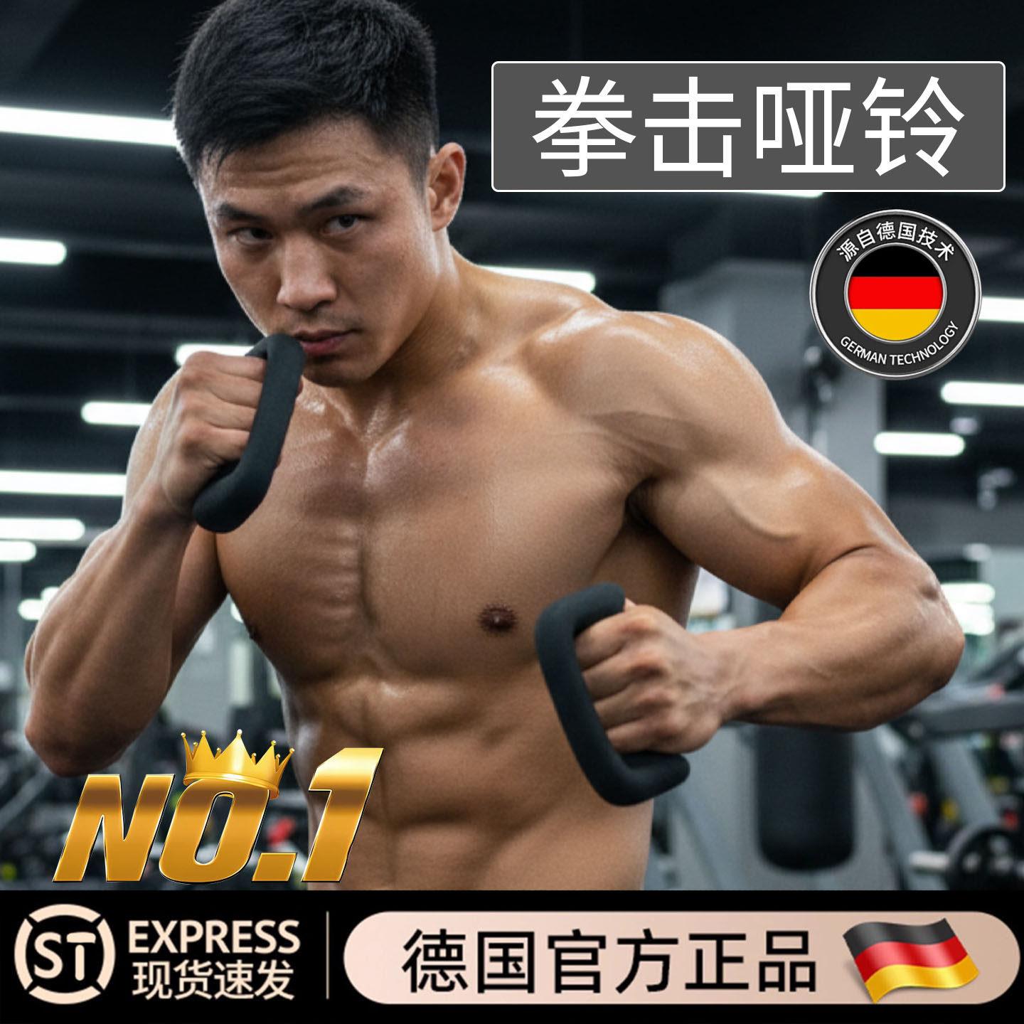 手握拳击哑铃男女士健身家用跑步手握式拳击空击迷你小哑铃拳击用
