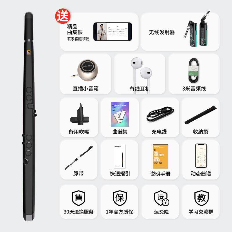 高档锣葫钹R1初真采样全国产电吹管乐器大电萨克斯电笛子芦丝学者