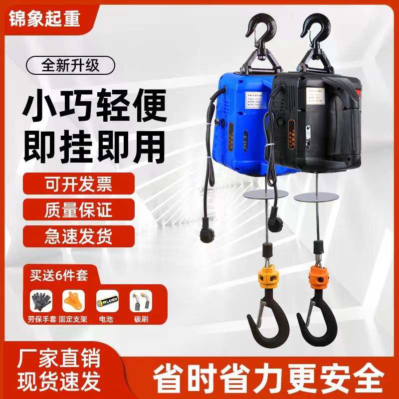 厂家直销220V大功率微型电动葫芦线控式遥控式家用便携式电动葫,搬运/仓储/物流设备,起重葫芦,淘宝优惠券,粉丝福利购,淘宝优惠卷