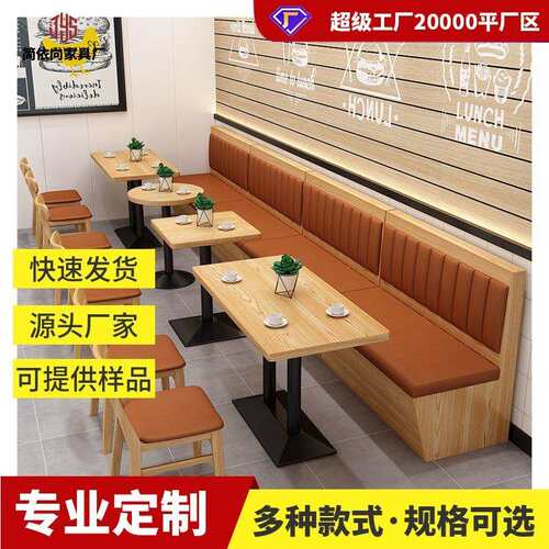 西餐厅火锅店饭店餐饮面馆烧烤小吃汉堡茶楼卡座沙发餐馆桌椅组合