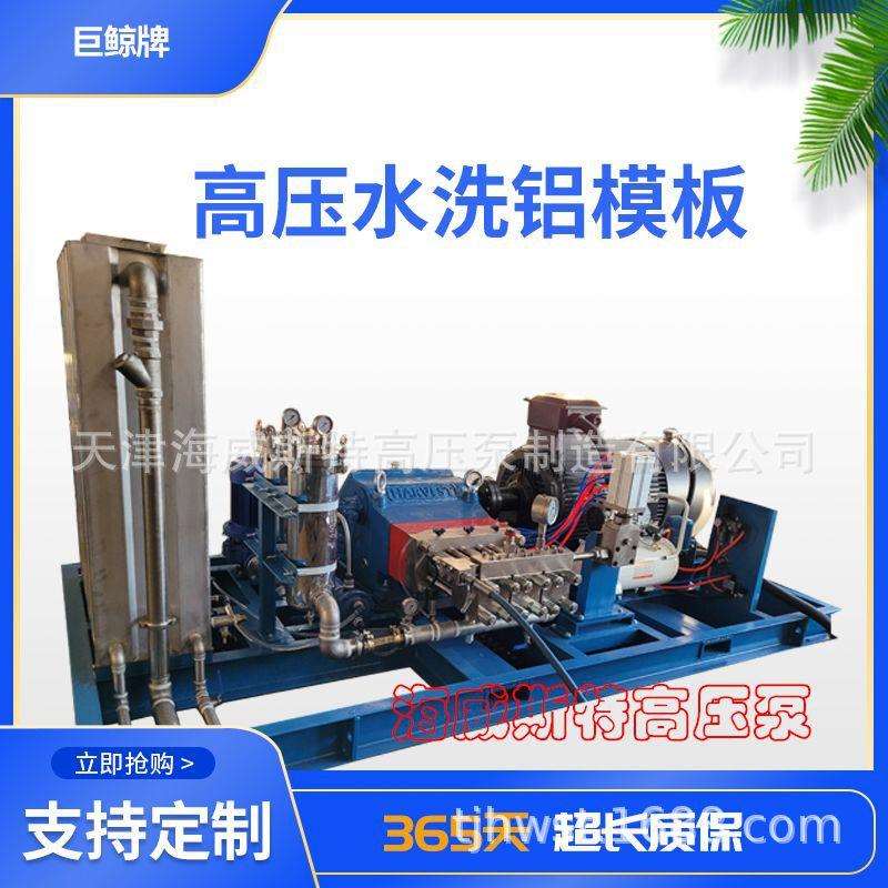 工业超高压柱塞泵换热器疏通管道设备高压水射流铝模板清洗厂家
