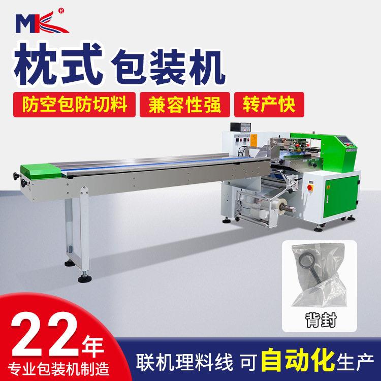 全自动五金制品门把手枕式包装机开关合页钢管吸管枕式包装机定制