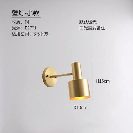 后现代全铜壁灯 简约创意轻奢镜前灯酒店卧室床头走廊过道led壁灯