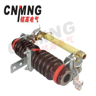 熔断器 厂家直销RW11 12kv 100A跌落式 高压安全 西安铭高