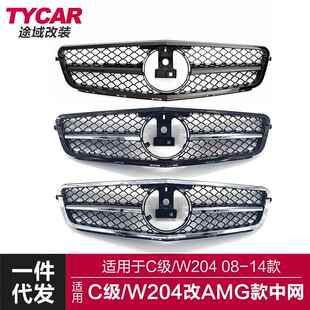 适用于奔驰C级中网W204改装 中网c63中网前脸前进气格栅中网 AMG款