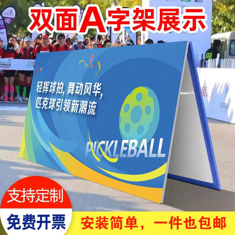 户外A字架广告牌展示牌可折叠展架立式落地海报架子宣传栏A字围挡