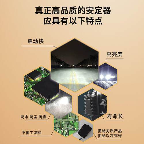 氙气灯安定器超亮500W可调功率12V快启稳压器大功率氙气灯启动器