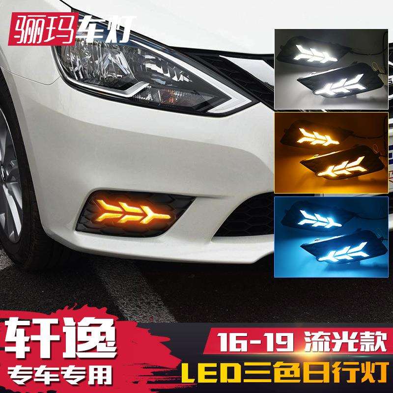 适用于16-19新轩逸日行灯21款经典轩逸改装led日间行车灯流光转向