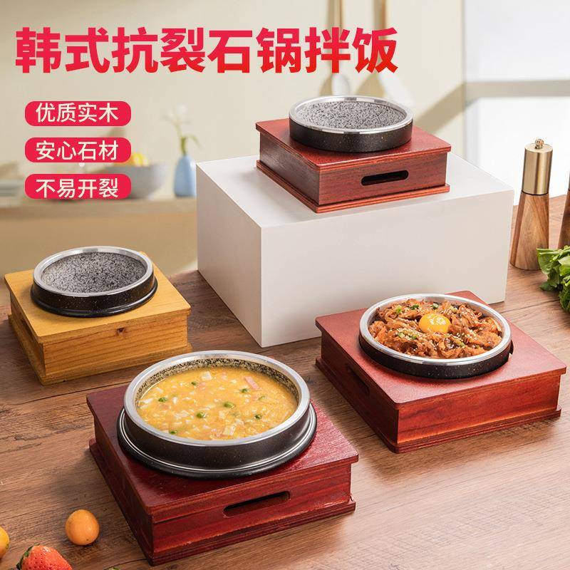 石锅拌饭专用韩国料理抗裂耐高温煲仔饭石锅石碗商用天然石锅
