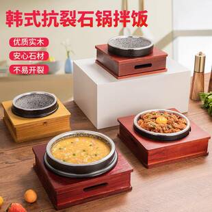 石锅拌饭专用韩国料理抗裂耐高温煲仔饭石锅石碗商用天然石锅