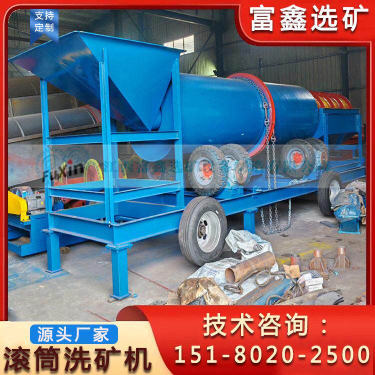 大型选矿水洗矿机械设备 移动式洗矿机 滚筒洗石机泥石分离擦洗机