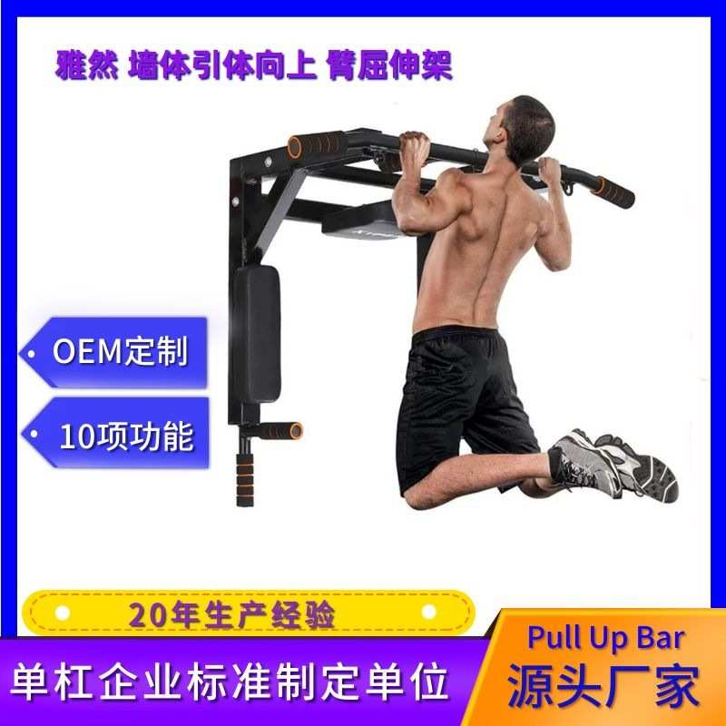 新款臂肌训练器健身器材方管接杠墙体单双杠引体向上墙体单杠