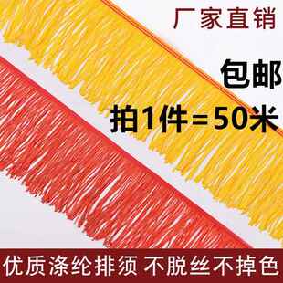 锦旗花轿黄龙伞宝盖装饰排须红色黄色灯笼流苏花边辅料钱杆包邮