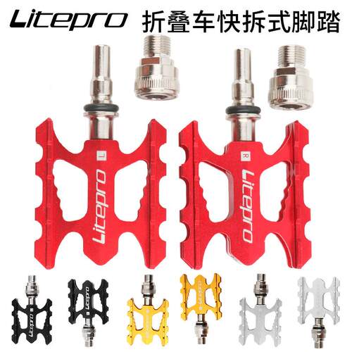 lp litepro快拆脚踏折叠自行车铝合金培林脚踏适用小布车改装