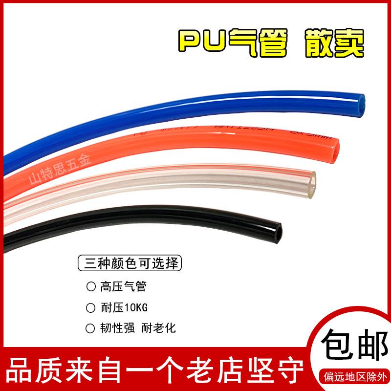 气动PU气管软管10*6.5mm8*5/4/6/12/14/16mm气泵空压机高压散米卖