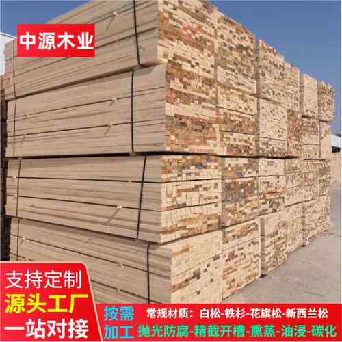 木方厂家供应白松铁杉樟子松建筑支模板木方桥梁木方物流机械垫木