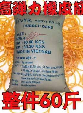 黄色橡皮筋高弹力一次性耐用工业皮筋牛皮筋橡胶圈皮套60斤装包邮