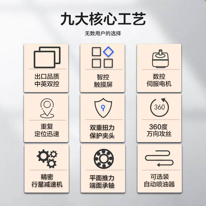 格尔特H大功率3800W智能数控伺服攻牙机手持摇臂电动攻丝机螺纹 - 实物图