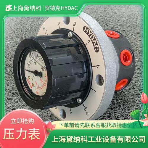 贺德克MS-4A-2.1压力传感器 适用于风电齿轮箱/发电机组常用