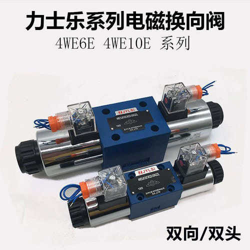 液压双向电磁换向阀4WE6E/J/D/Y/H/G70/HG24N9K4 4WE10E/AW220NZ4 - 封面