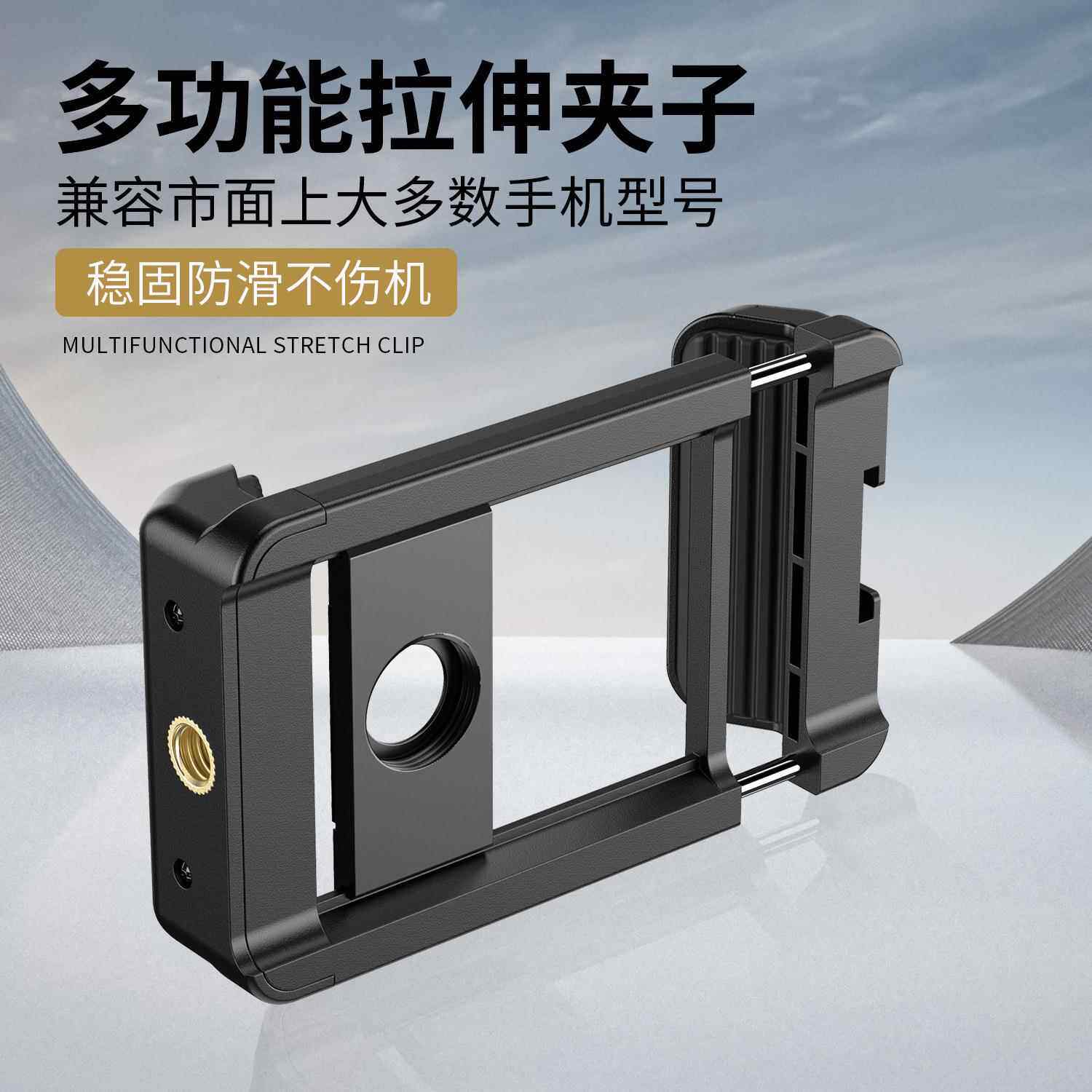 手机镜头外置万能通用17mm接口夹带软垫防滑大口径可对接三角架