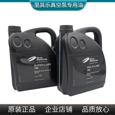 Rietschle里其乐真空泵油MULTI-LUBE100/46 1L/5L保养专用润滑油