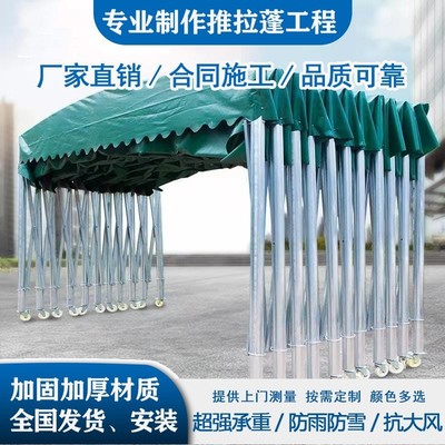 移动推拉雨棚大型伸缩活动户外遮阳蓬厂房仓库通道折叠棚烧烤账篷