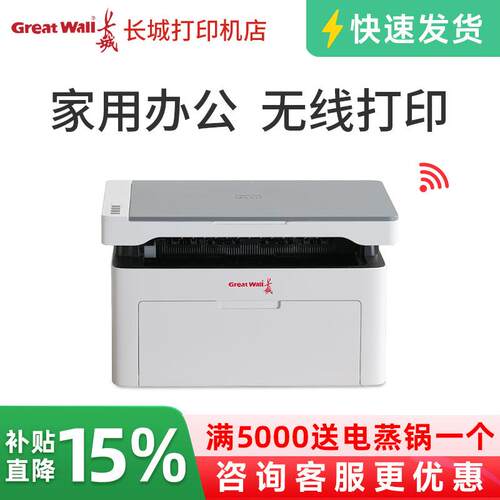 M21W黑白激光打印机家用小型多功扫描复印无线远程一体机M0w