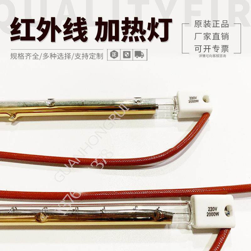 红外线灯半镀金 2KW 270MM吹瓶机近塑料焊接机IR灯鞋机镀金灯管
