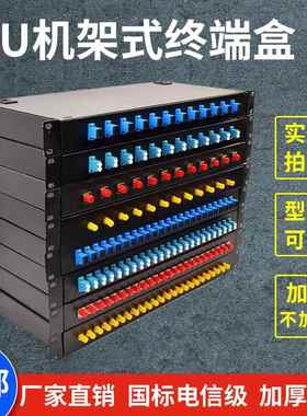 12口SCLC机架式光纤盒24芯ODF配线架光缆终端盒FCST熔接线盒按扣