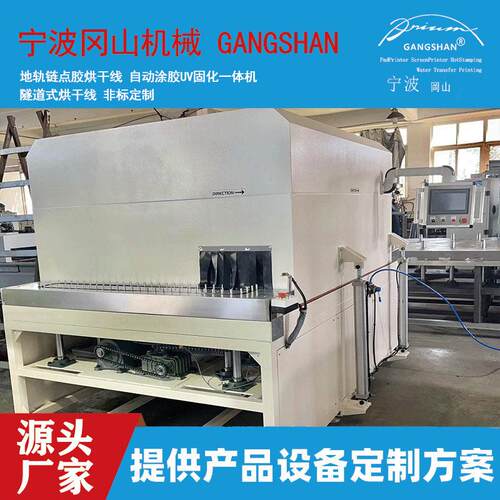 地轨链点胶烘干线自动涂胶UV固化一体机隧道式烘干线设备非标定制