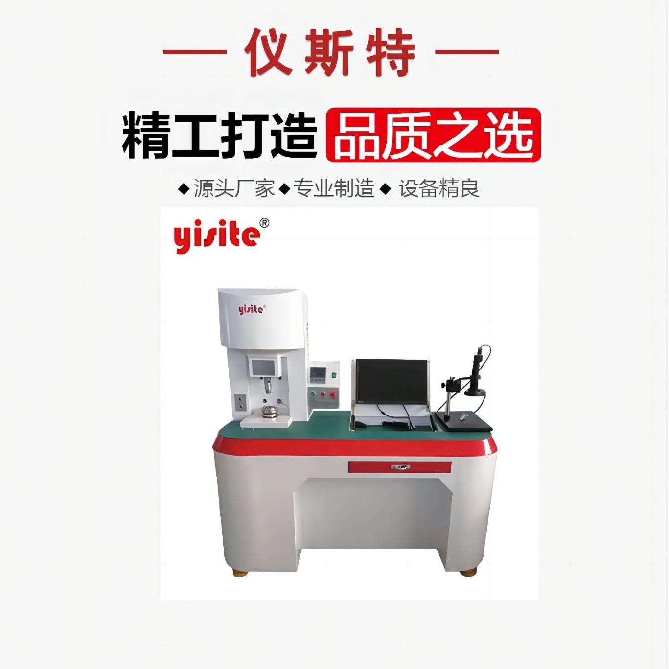 EMRS-10W四球摩擦系数试验机微机控制四球摩擦磨损试验机