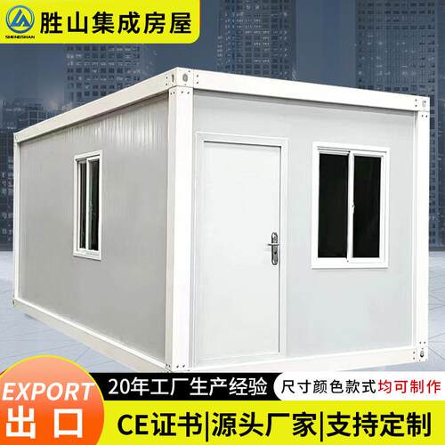 厂家集装箱移动房预制板房彩钢板房集装箱移动房活动房跨境