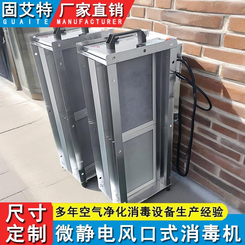 工业车间中央空调新风系统消毒净化装置物理阻隔式空气杀菌除尘器