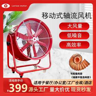 CTF400移动手推式 排烟轴流通风机仓库船用隧道带轮排风扇