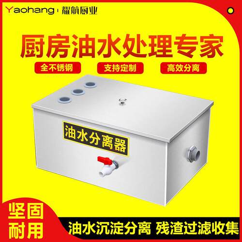 油水分离器厨房餐饮过滤器商用水油污水饭店滤油不锈钢地埋隔油池