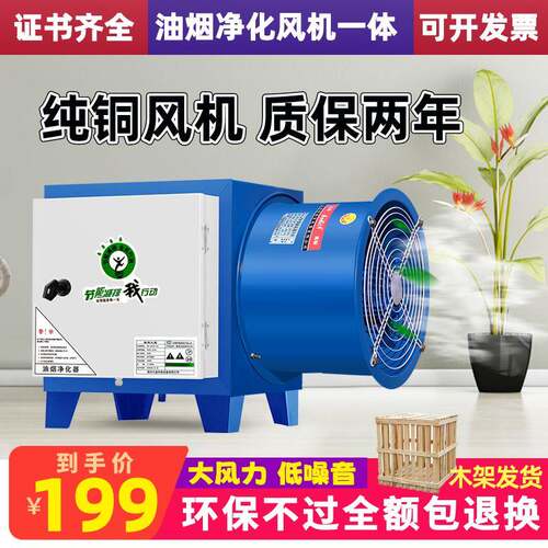 油烟净化器静电式饭店厨房小型通风机All商用餐饮烧烤家用除味