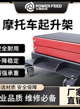 摩托车通用配件红色托架支架折叠车载起升架移位器起车维修架
