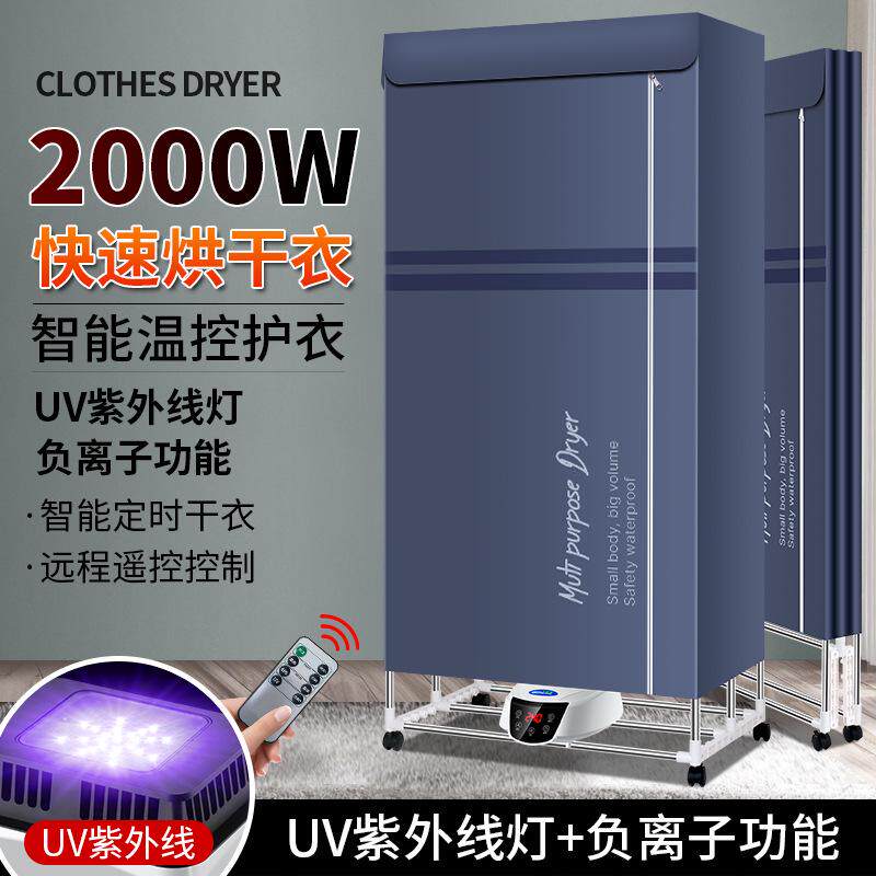 可折叠烘干机便捷家用干衣机宿舍干衣机双层三层烘干机架大容量