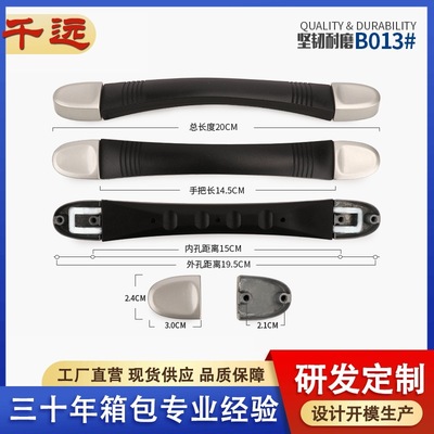 行李箱密码箱现货把手包袋配件