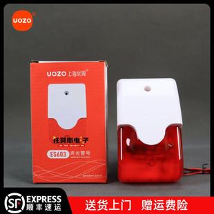 上海优周ES603通用警示灯声光警号声光报警器声光防盗报警喇叭12V