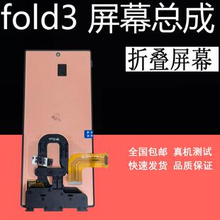 鼎城适用mix fold3屏幕总成mixfold2 内屏外屏幕总成折叠屏幕带框