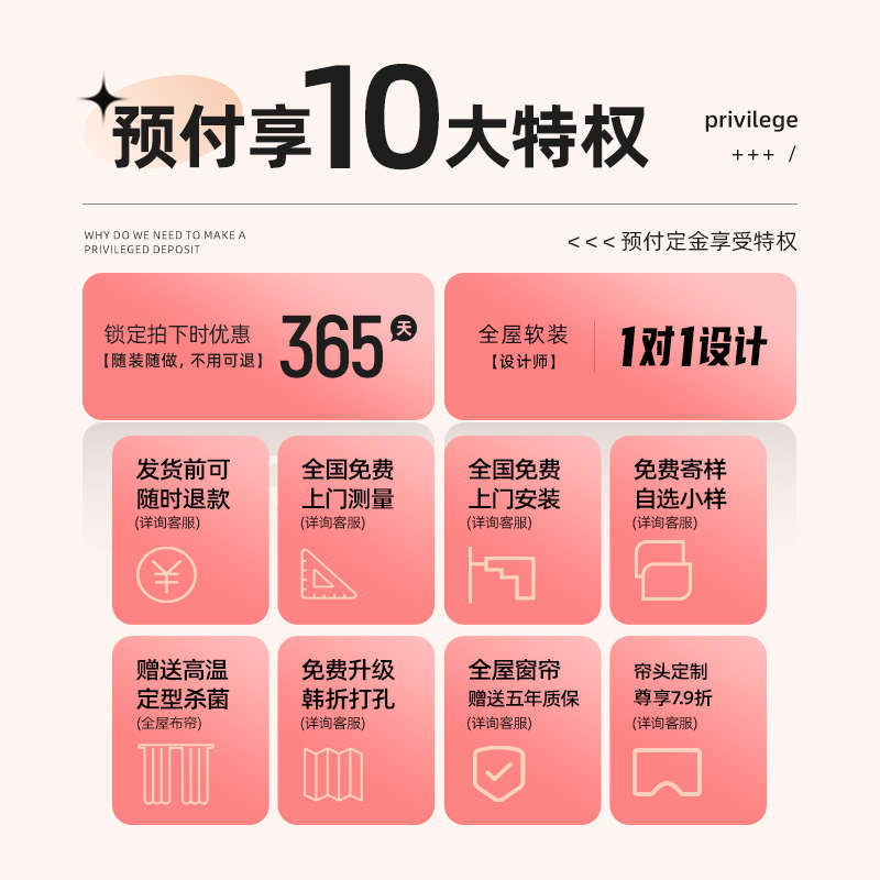 全寝 做安装定柯桥绍兴2023一整套制窗帘套餐 遮光杭州新宜包定屋