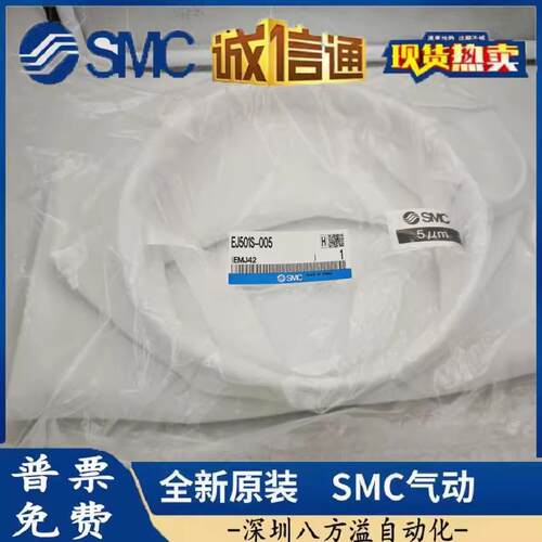 SMC原装滤芯EJ111S-050 EJ111S-010 EJ501S-005