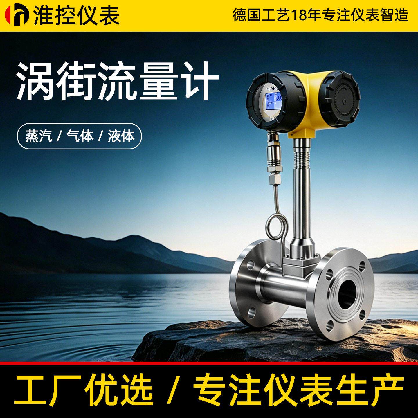 蒸汽流量计空气液体氮氨烟氧氩沼气智能涡街流量计天然气流量计
