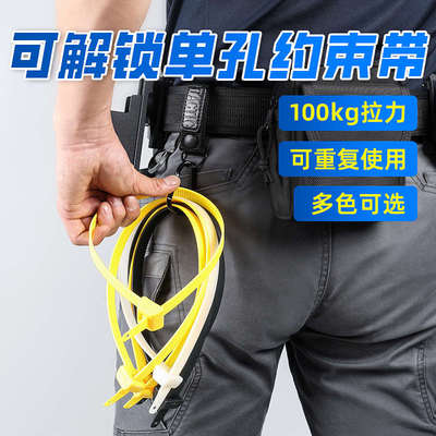 龙鳞甲单孔扎带可重复使用解锁约扎带单手塑料捆绑带便携式扎带约