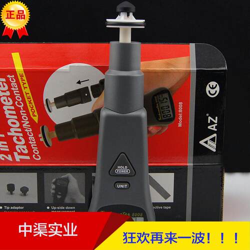 衡欣牌AZ8008型接触非接触式转速表测速仪表光电转速仪数显转速计
