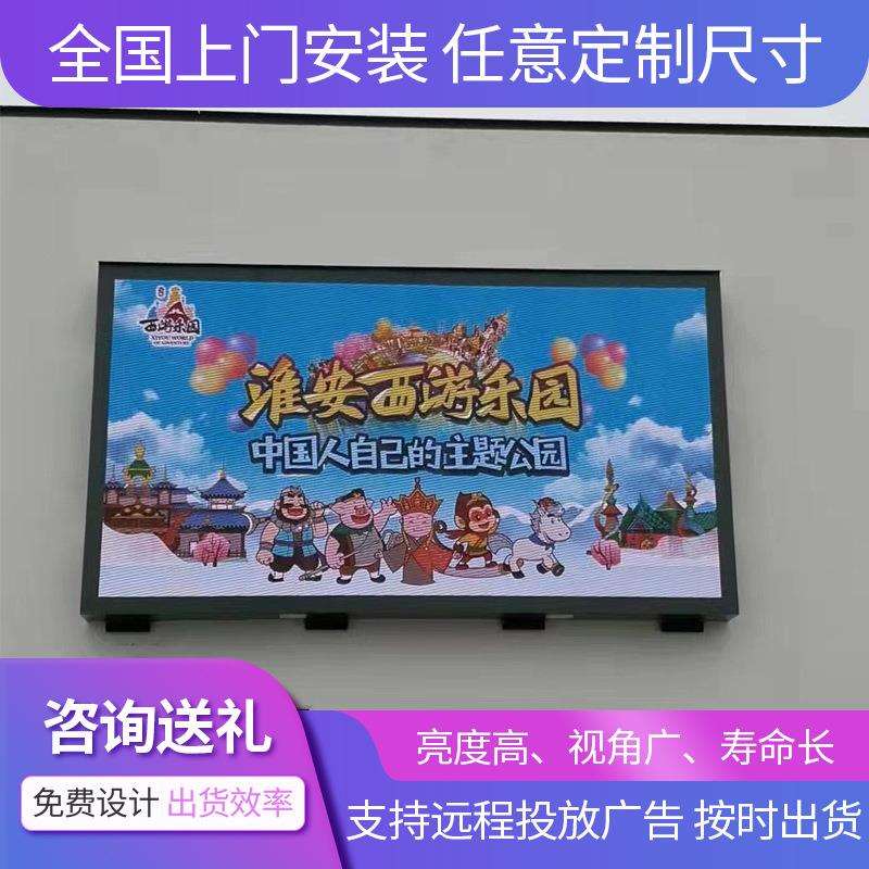 led显示屏室外全彩色电子屏上海厂家